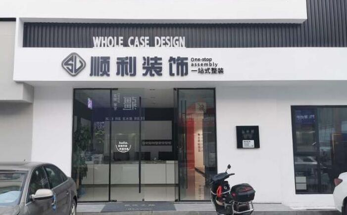 安康宁陕县装修公司