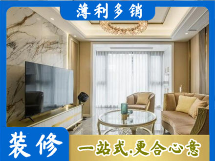 安康宁陕县装修公司49.jpg