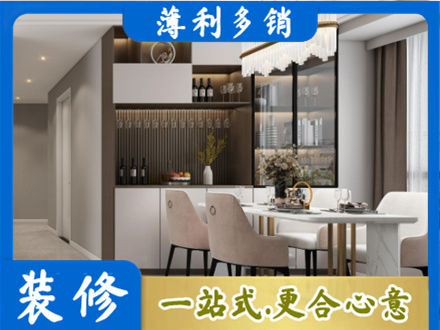 安康宁陕县商品房装修哪家好