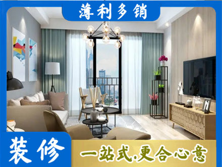 安康宁陕县本地房屋装修电话号码