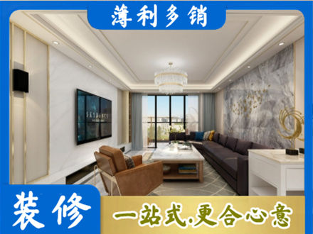 安康宁陕县装修新房
