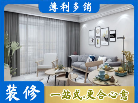 安康宁陕县装修店