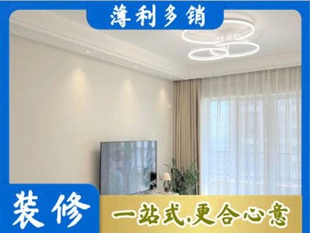 安康宁陕县正规装修客厅