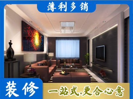 安康宁陕县客厅吊顶装修