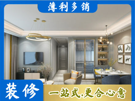 安康宁陕县正规小户型装修