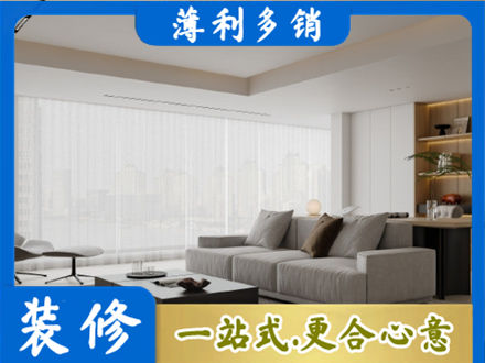 安康宁陕县大客厅装修