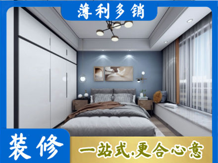 安康宁陕县正规次卧装修